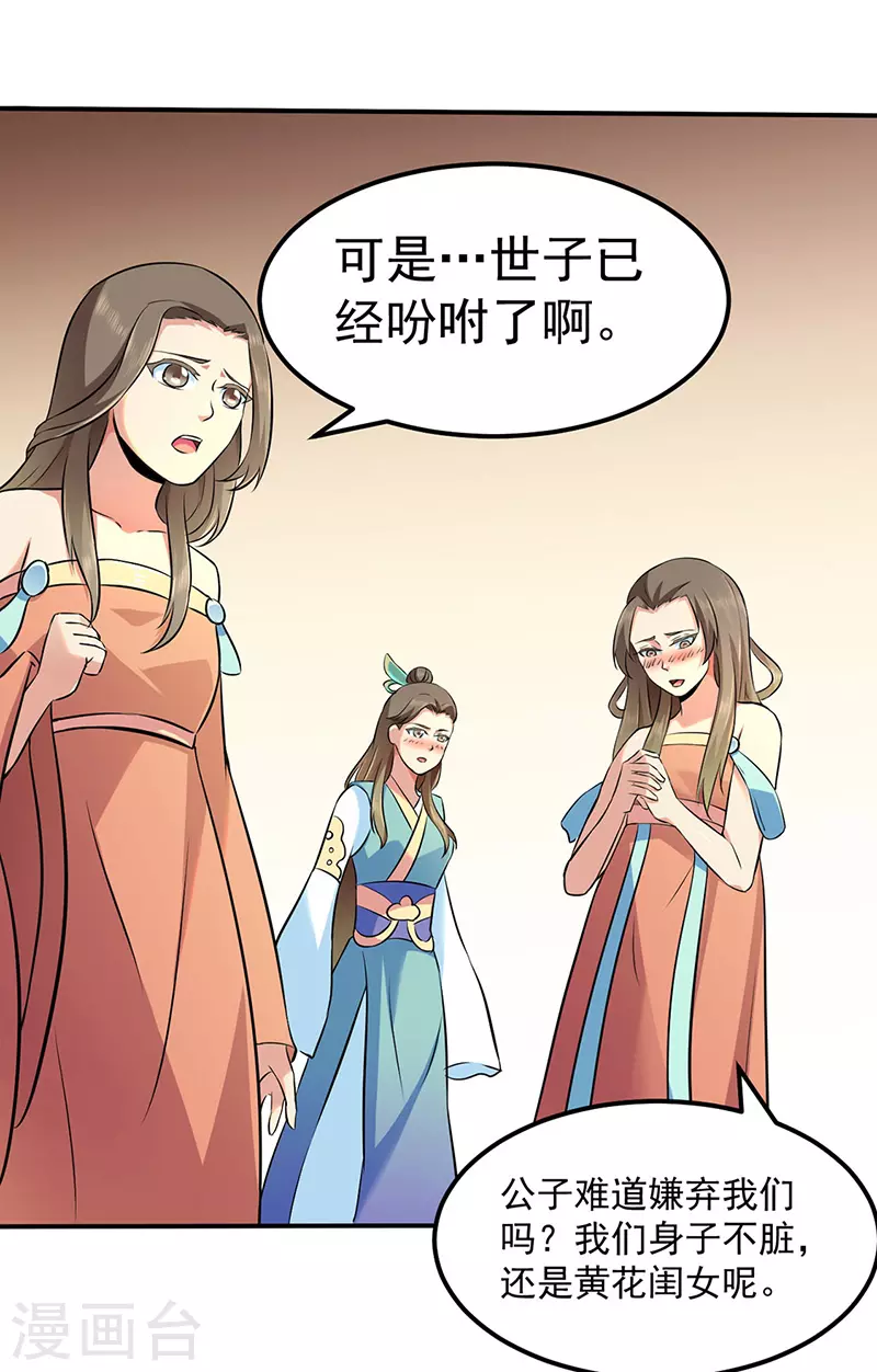 第138话 侍卫征召3