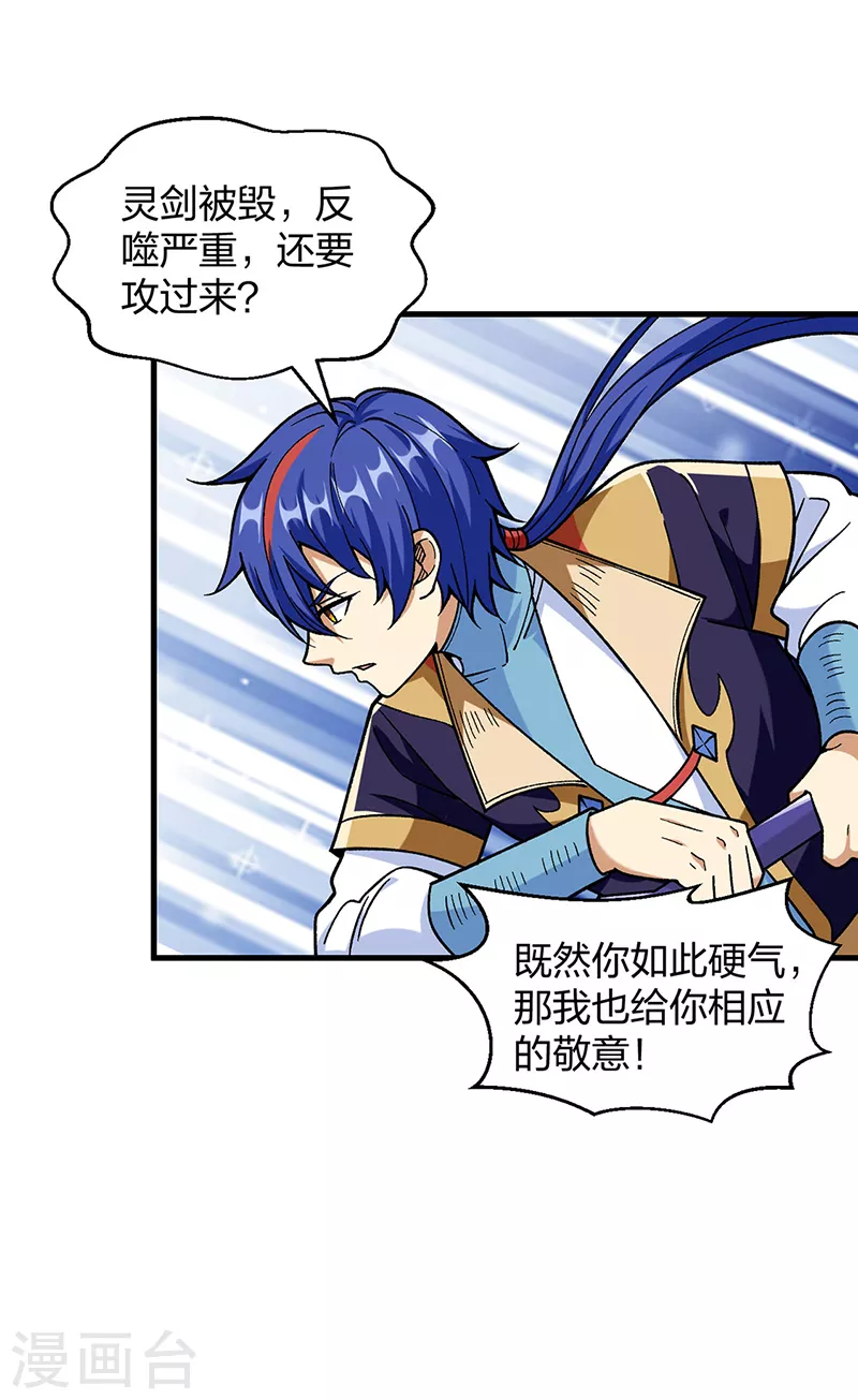 第402话 你有城池吗？12