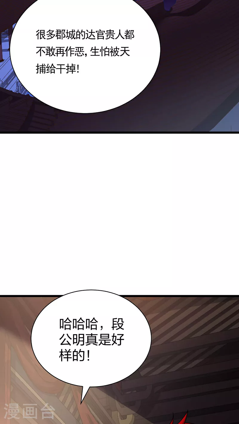 第625话 昊天教近况15