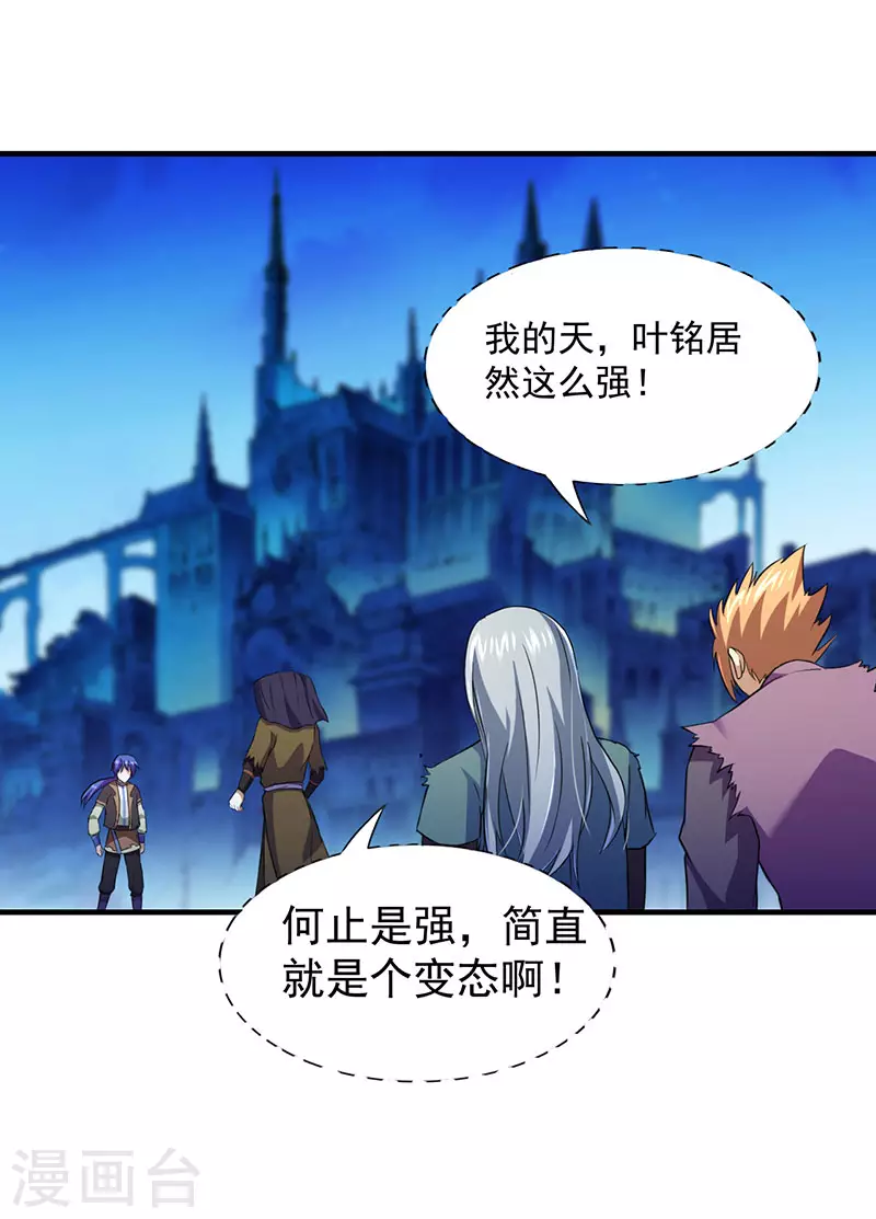 第108话 赤月机关城23