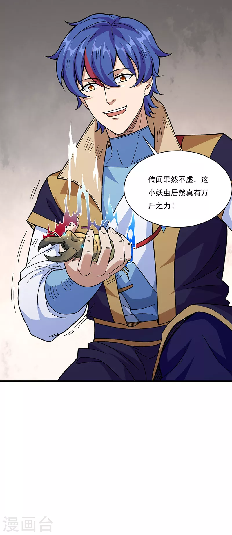 第382话 傀虫符道39