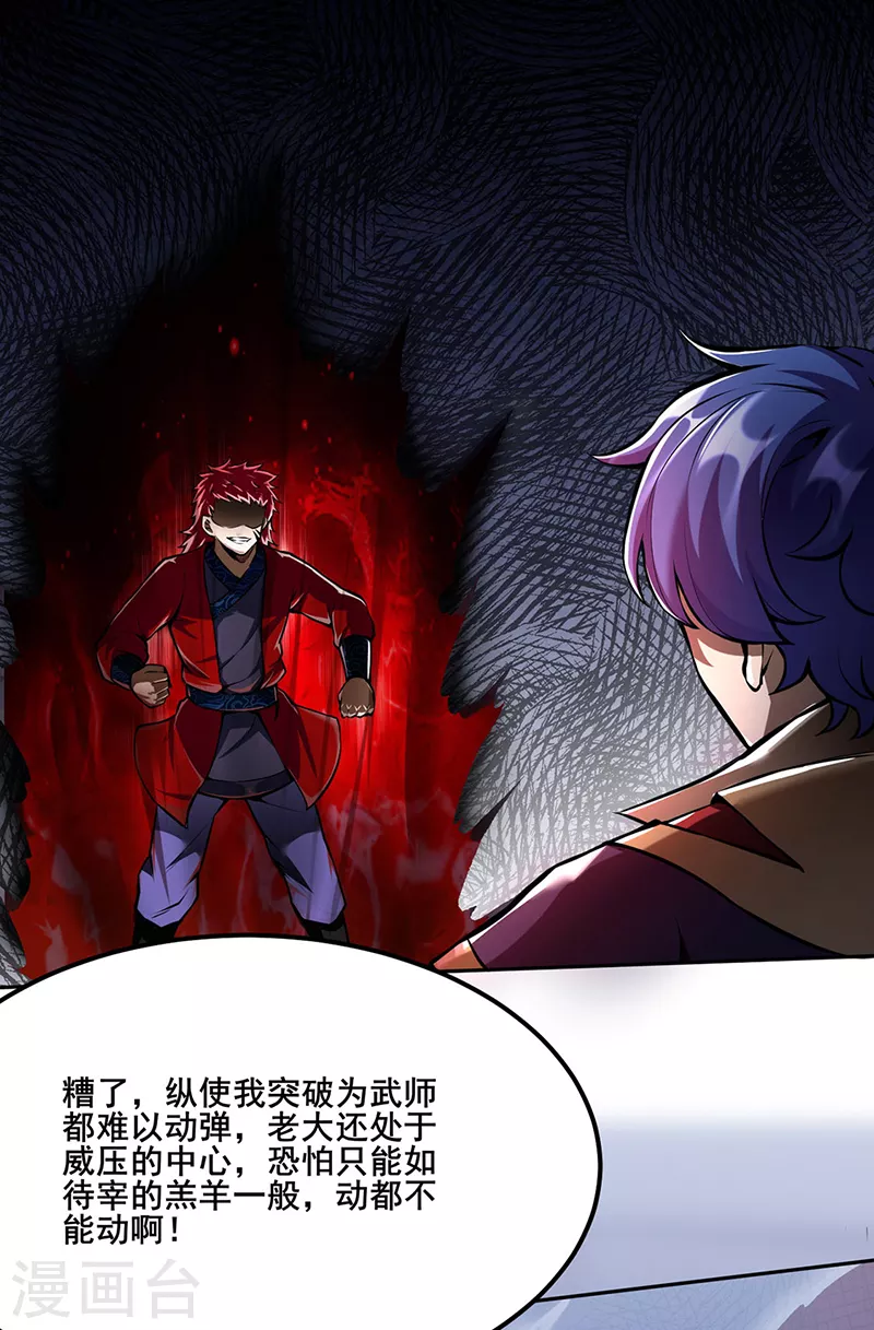 第254话 怎么可以这么弱！4