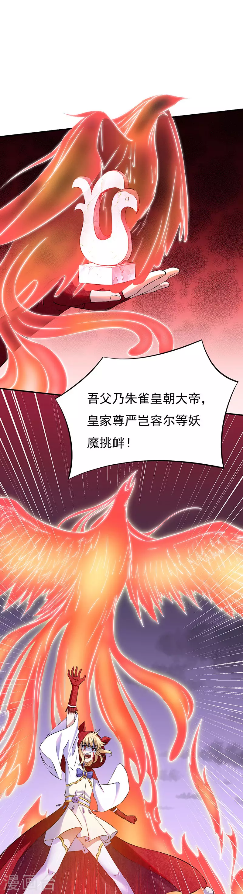 第121话 妖神之威25