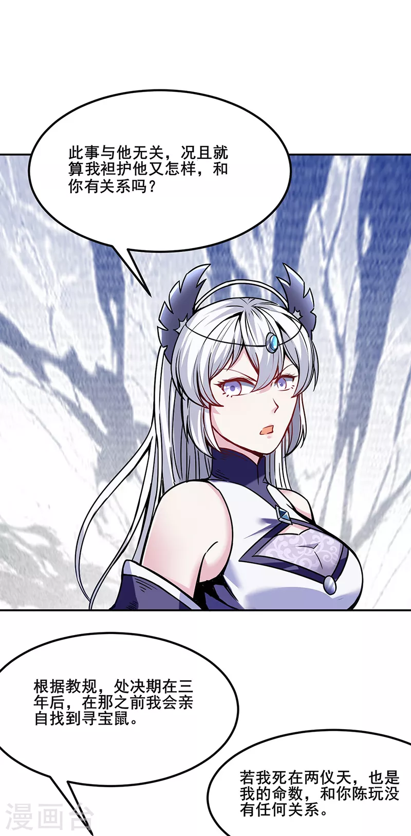 第221话 玉纤纤的烦恼20