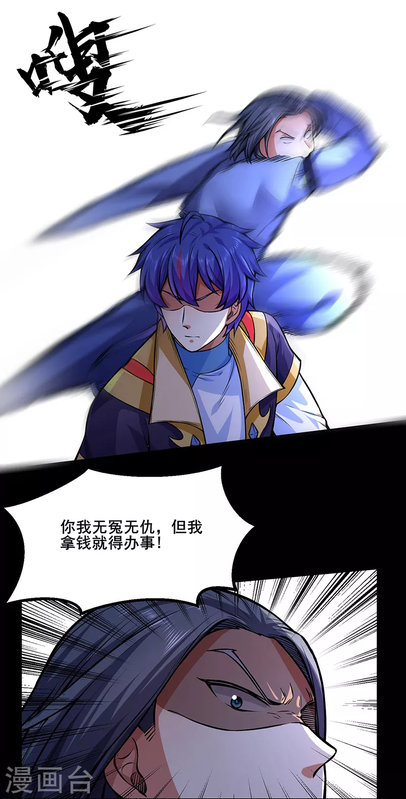 第250话 煞气22