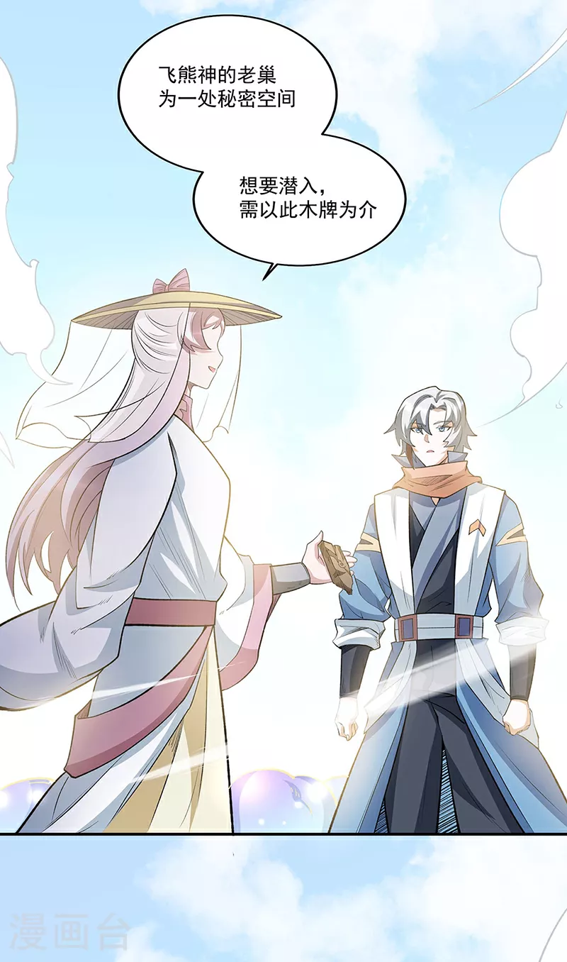 第598话 潜入熊巢1