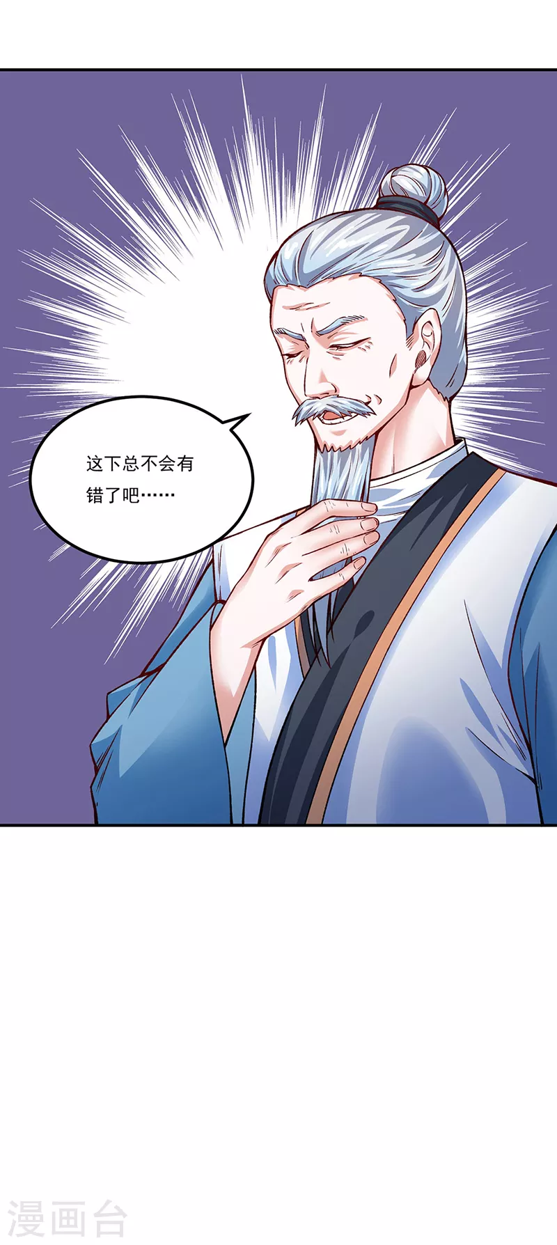 第311话 机会来了！12