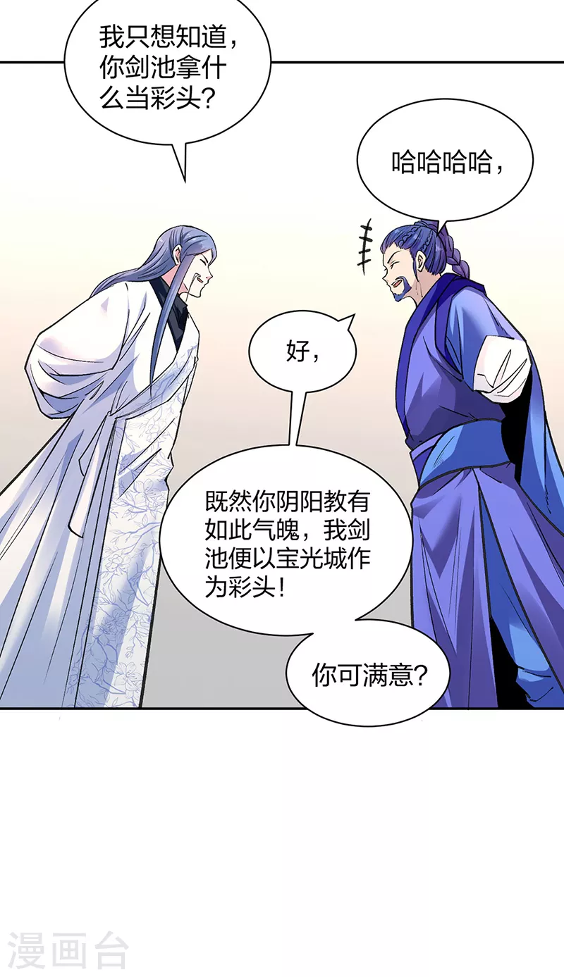 第406话 幽天黑帝剑11