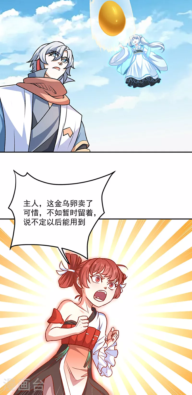 第601话 秘晶镶嵌！34