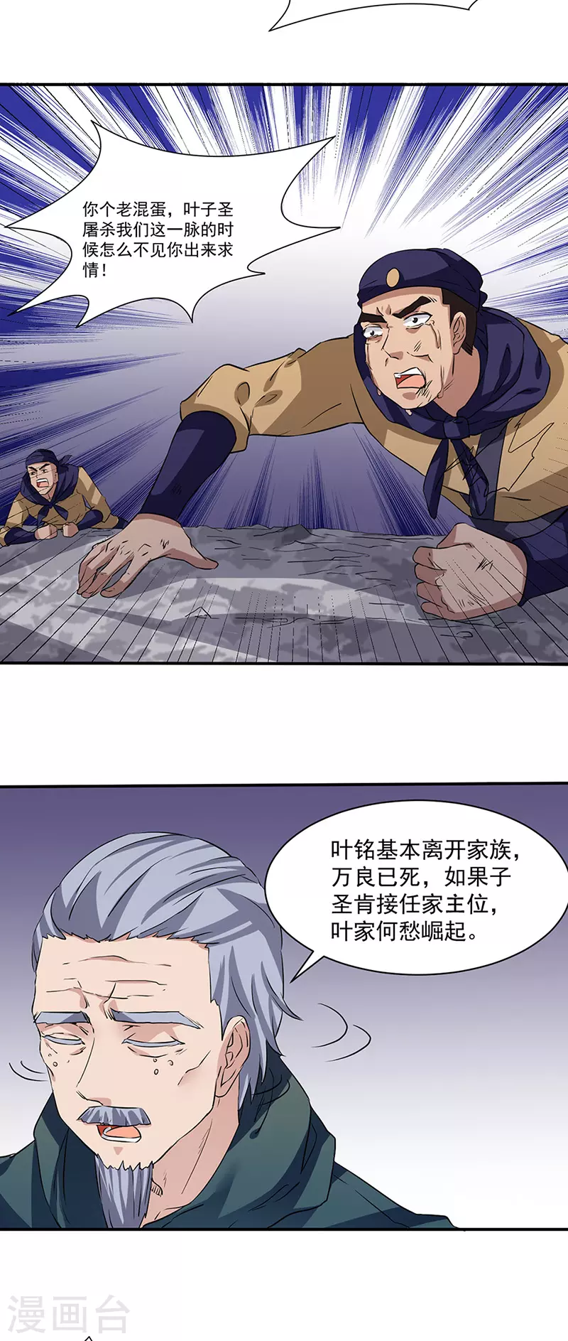 第147话 财力碾压17