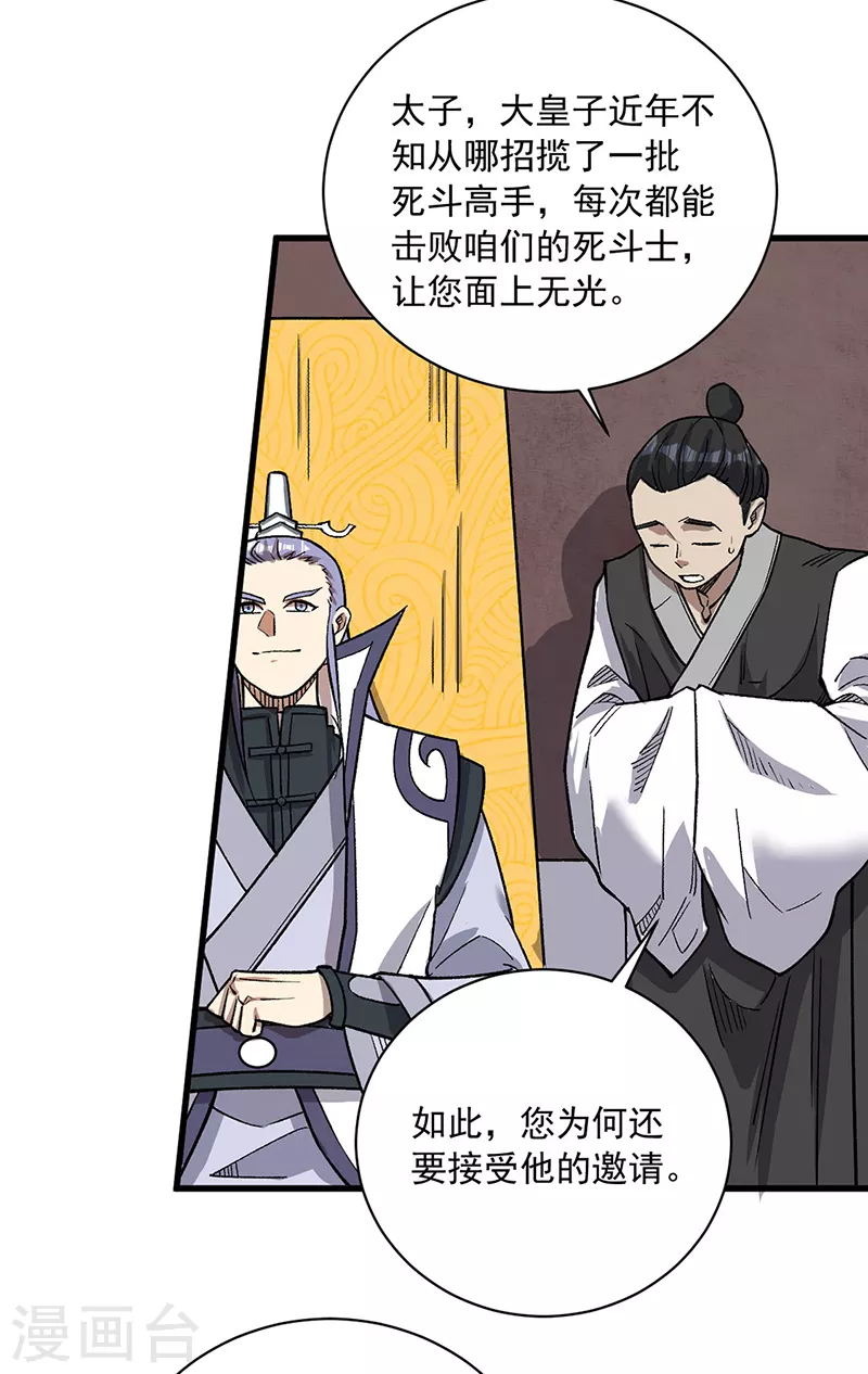 第452话 死斗营26
