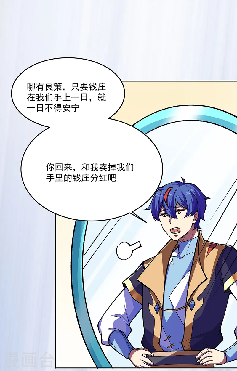 第565话 得此妻三生有幸23