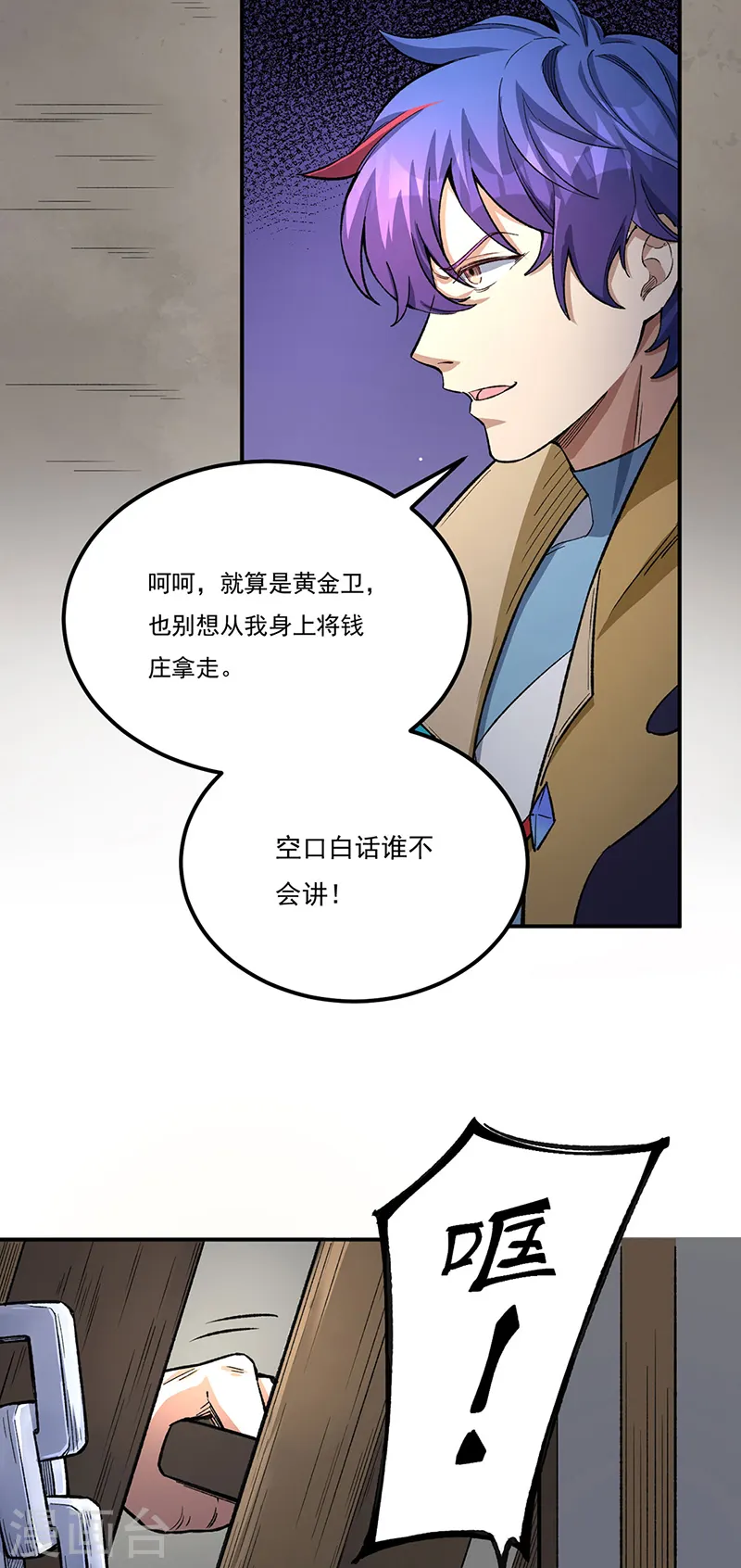 第554话 败家娘们15