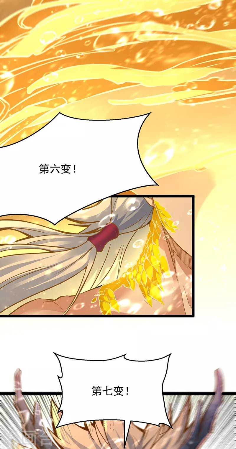 第415话 化龙九变29