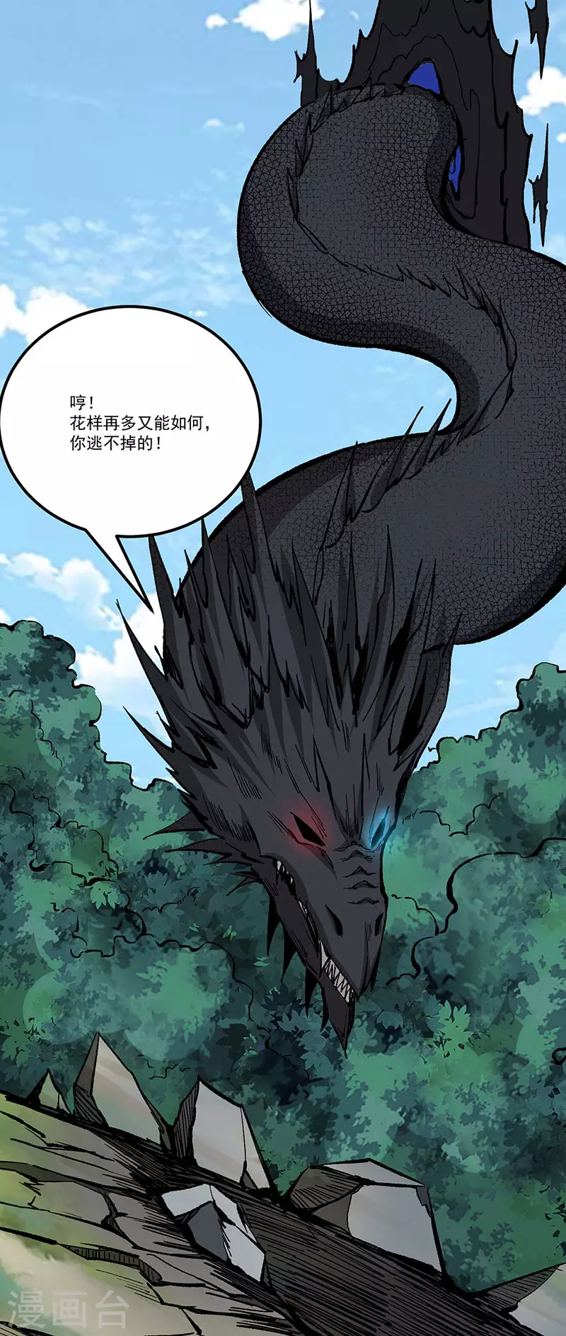 第375话 傀儡与地行舟28