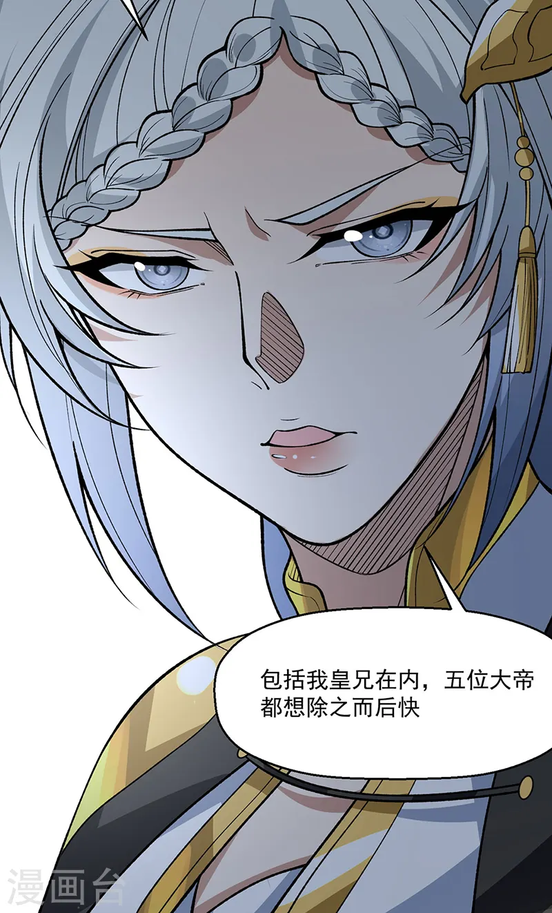 第544话 强取威胁32