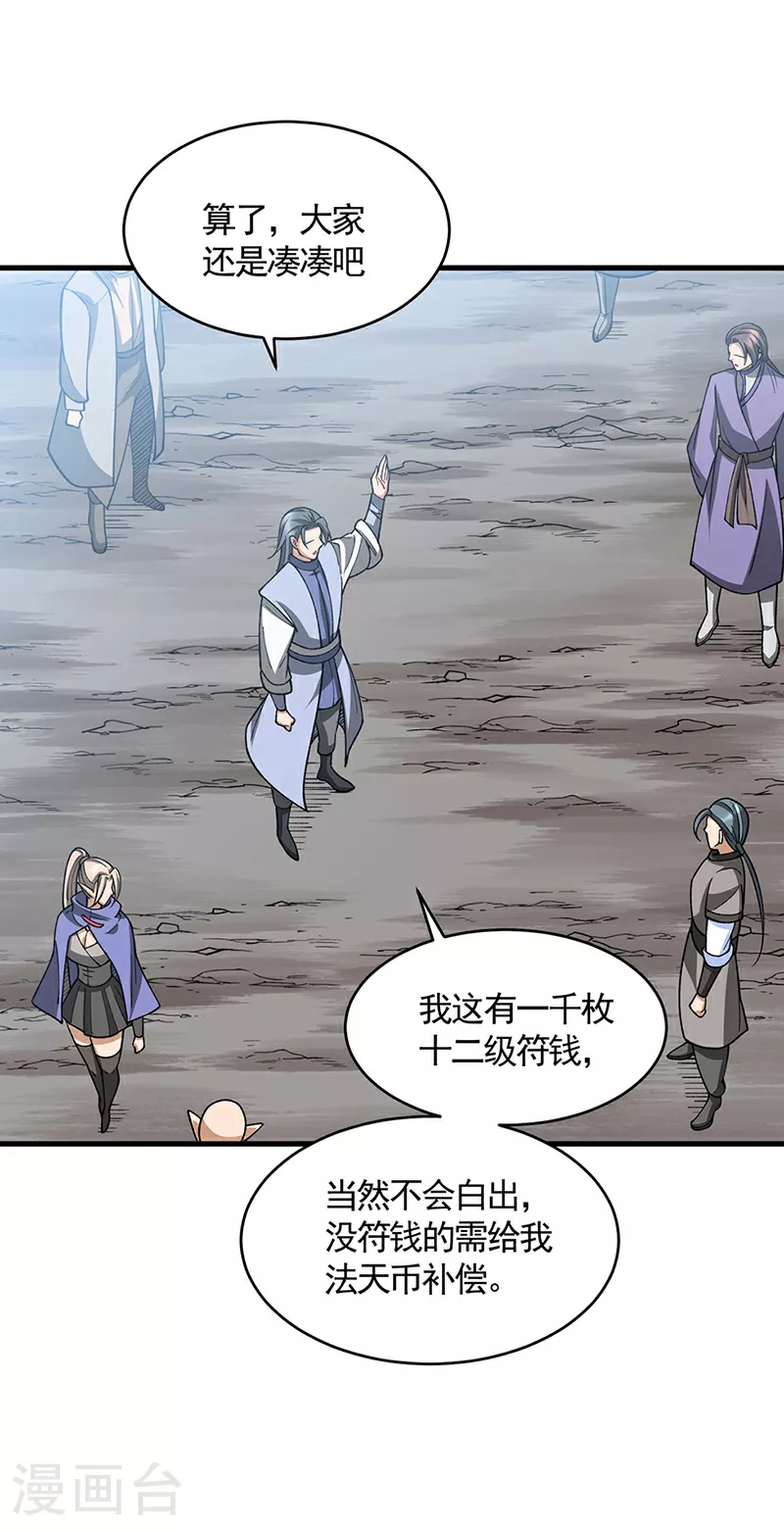 第610话 乱战开始！6