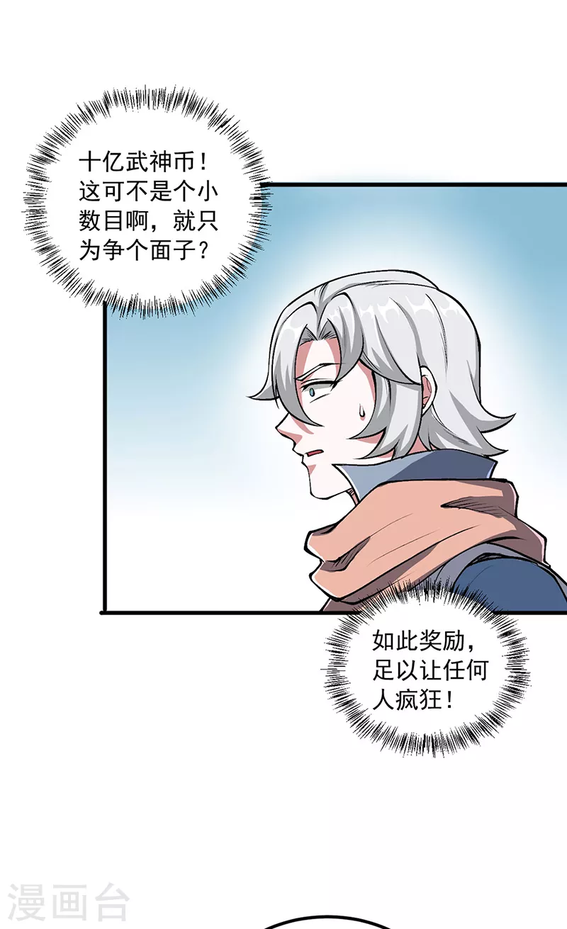 第453话 第三场我来！4