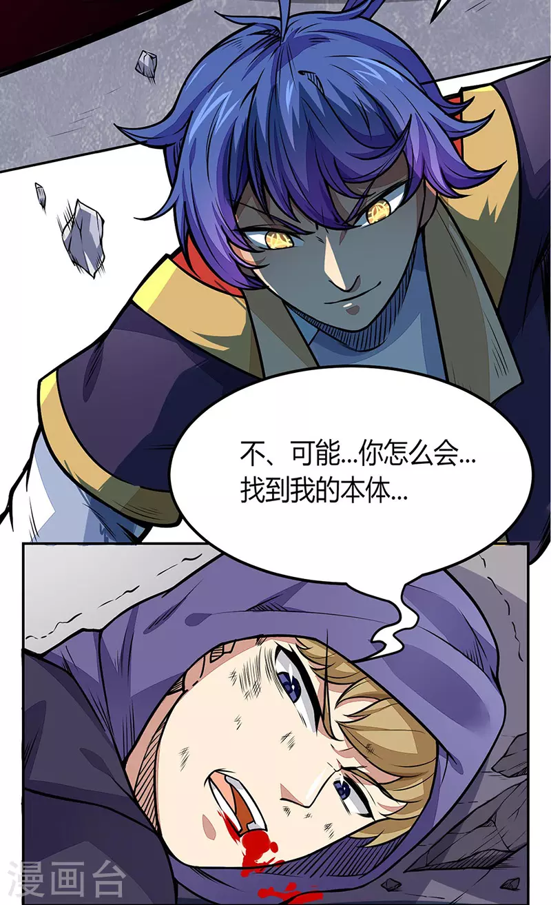 第185话 你有资格与我一战18