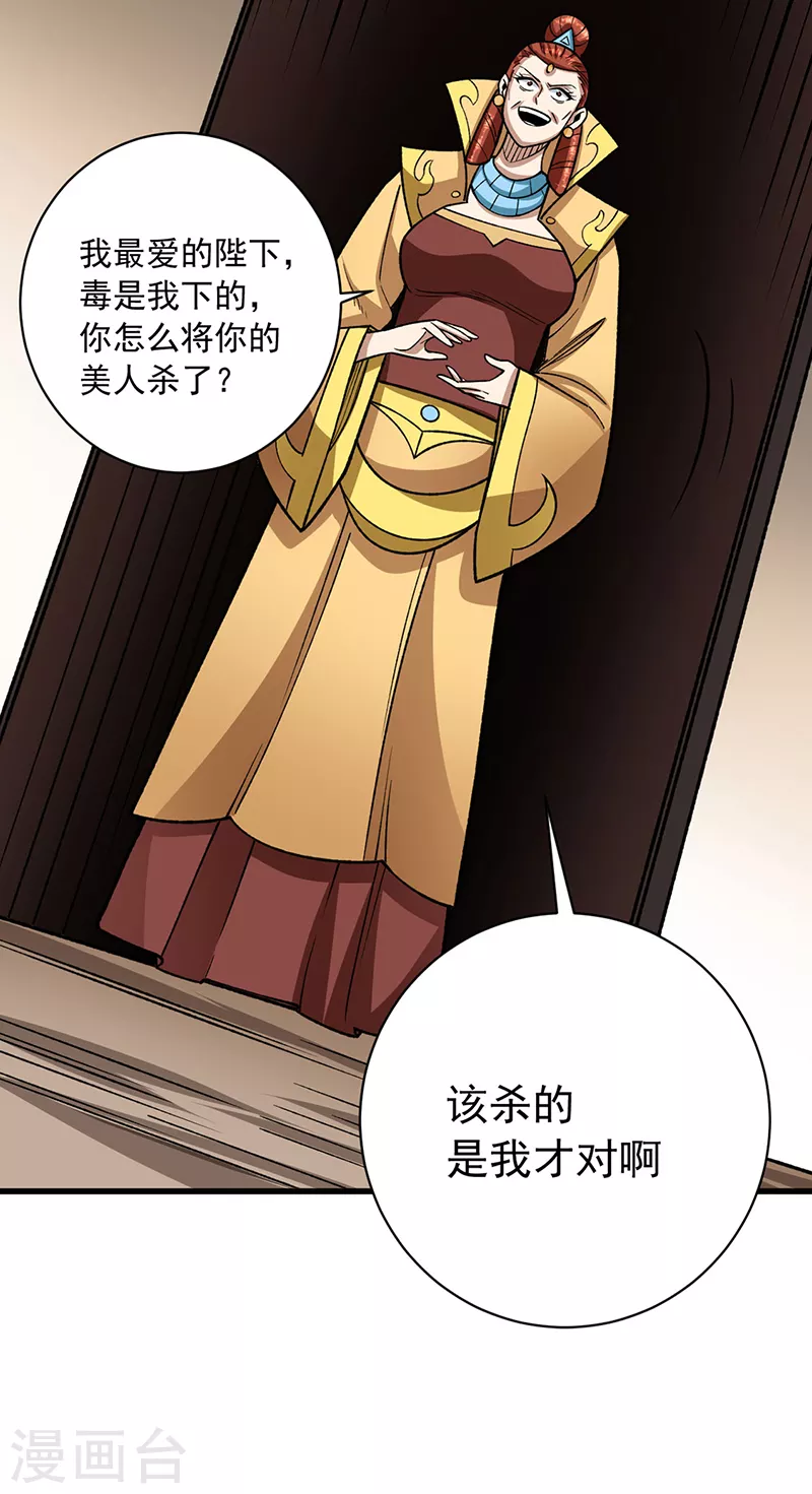第487话 自相残杀25