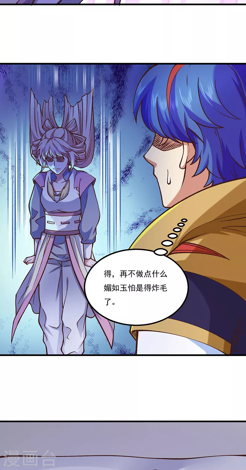 第436话 狐狸精和僵尸27