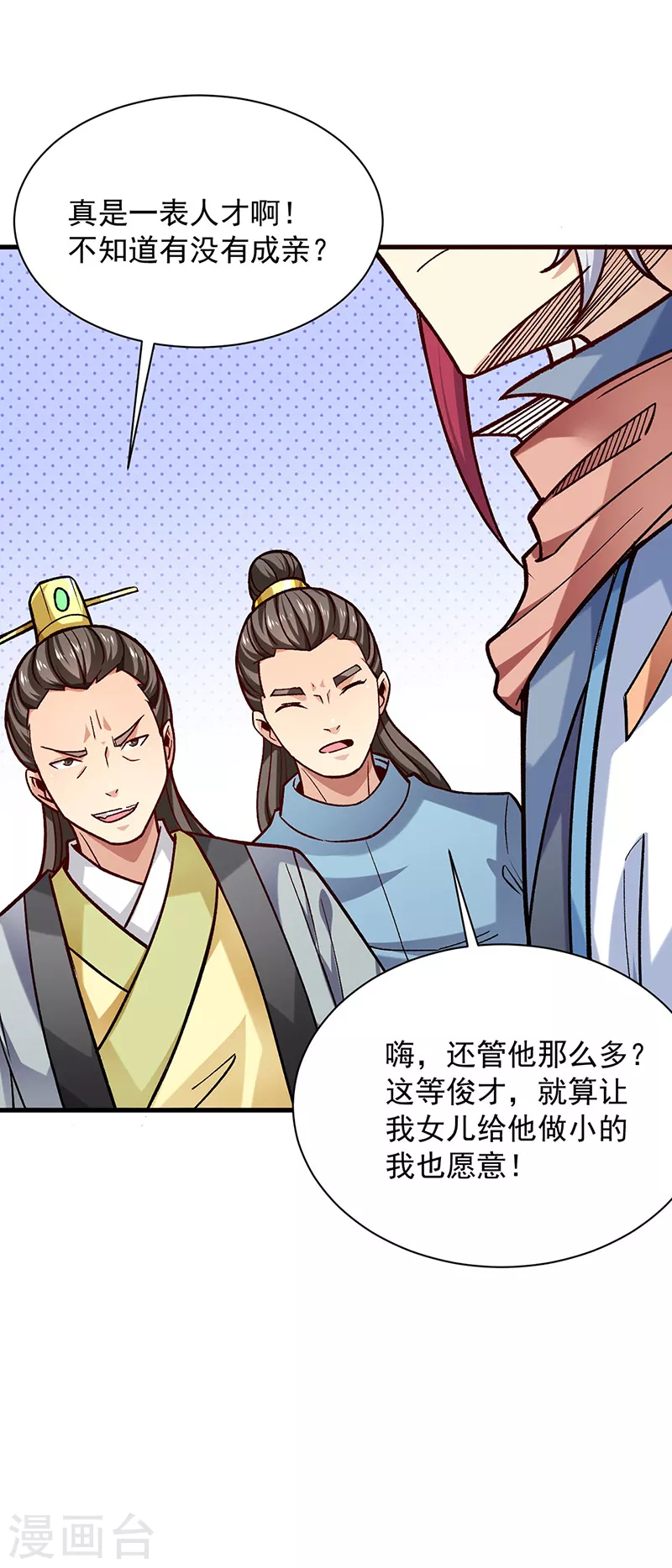 第297话 再回妙算门4