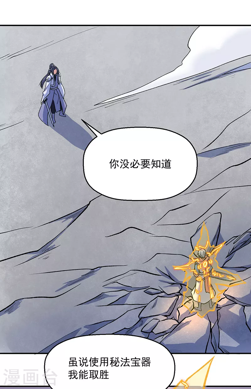 第476话 主人助我！20