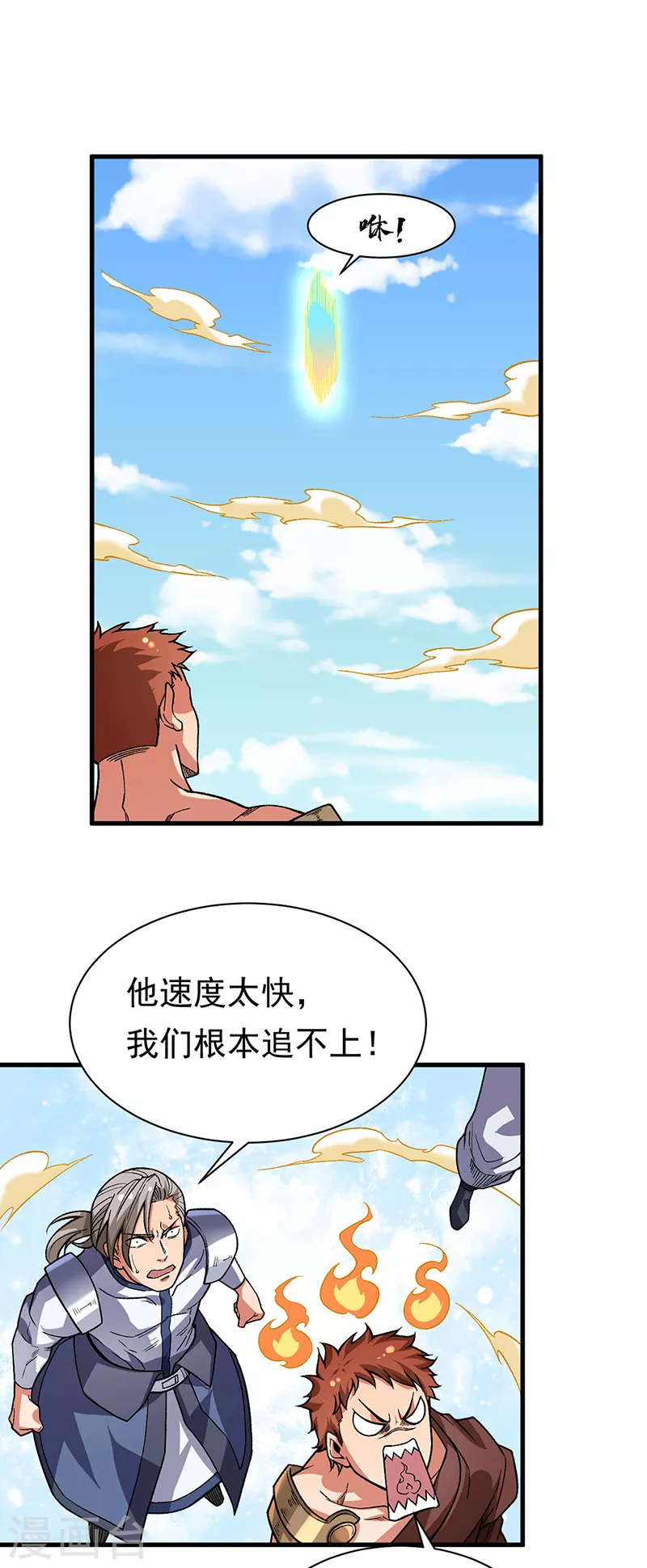 第362话 抢个痛快14