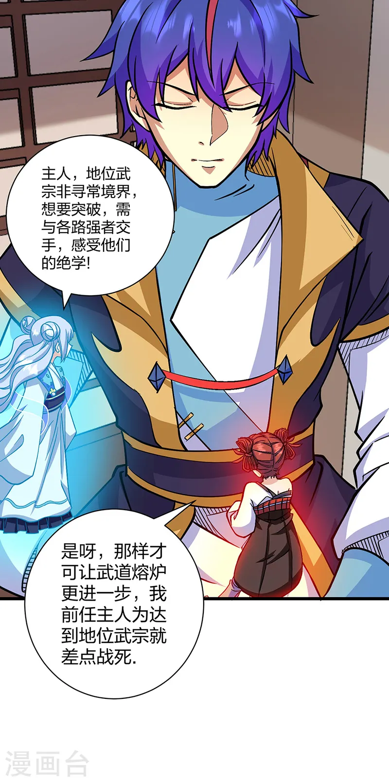 第548话 老牛吃嫩草28