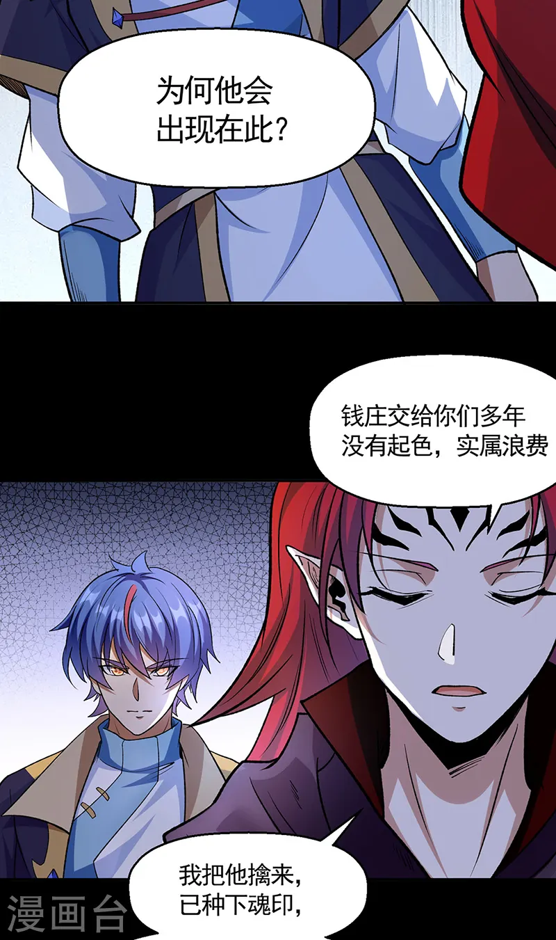 第546话 昊天上帝的旨意28