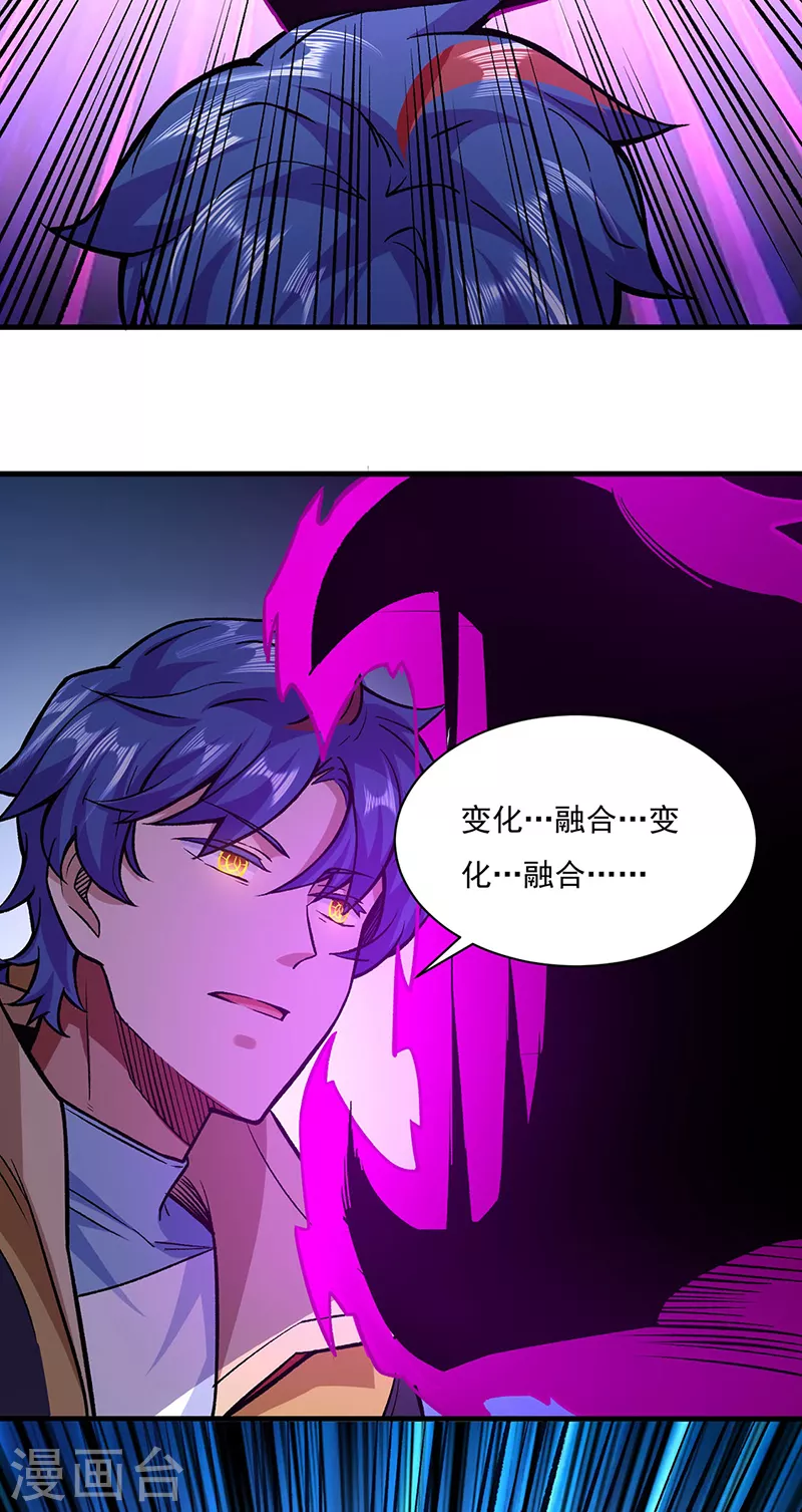 第286话 以力破技28