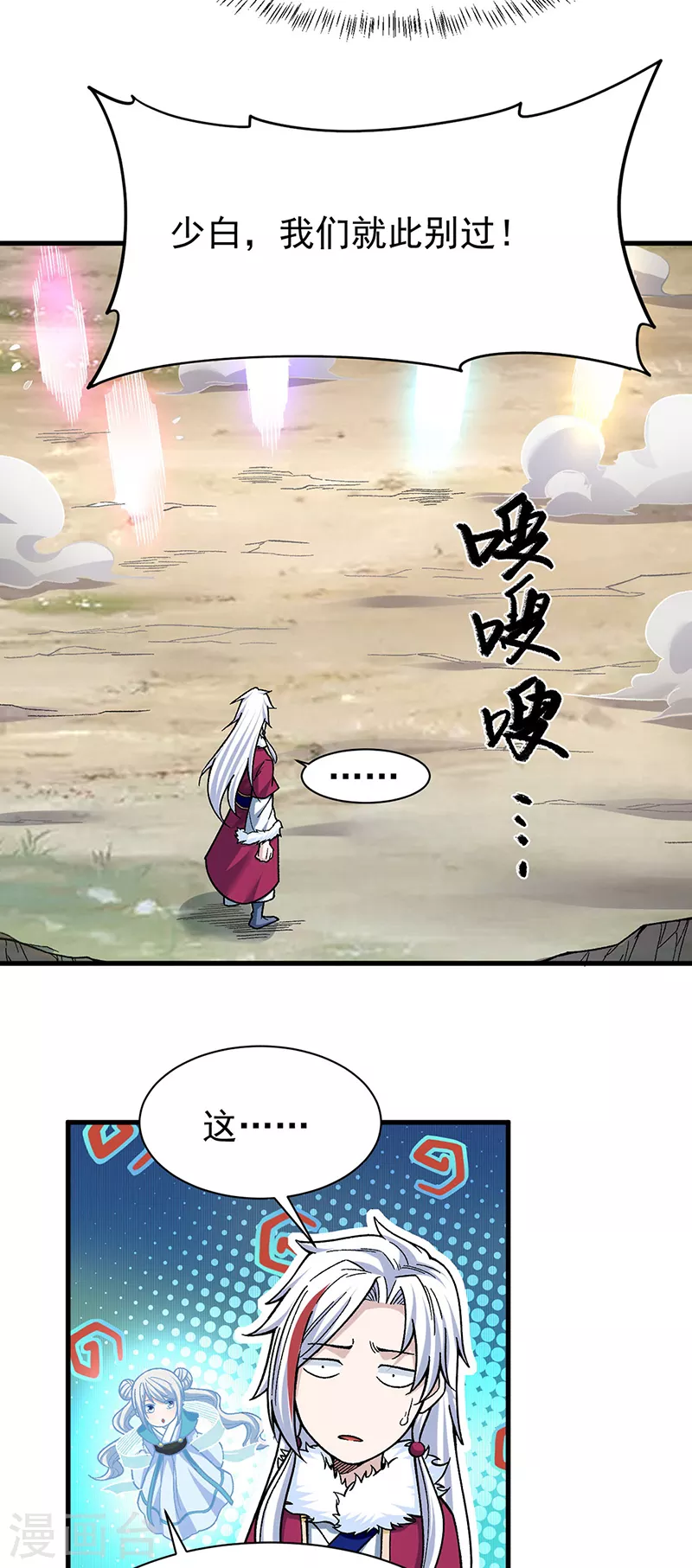 第360话 佛道小世界15