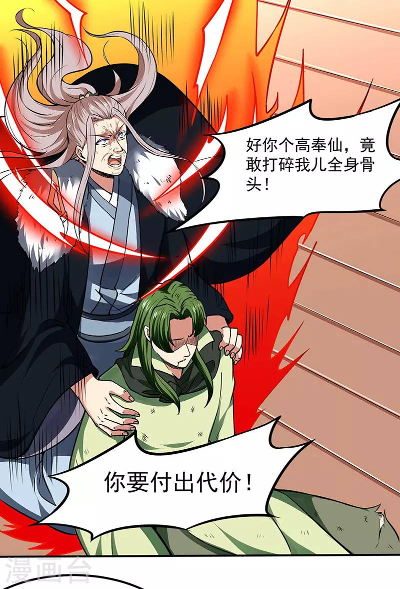 第173话 吾乃黑将军！5