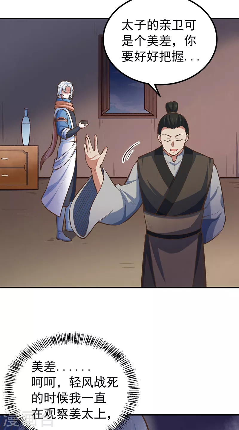 第456话 一条狗罢了26