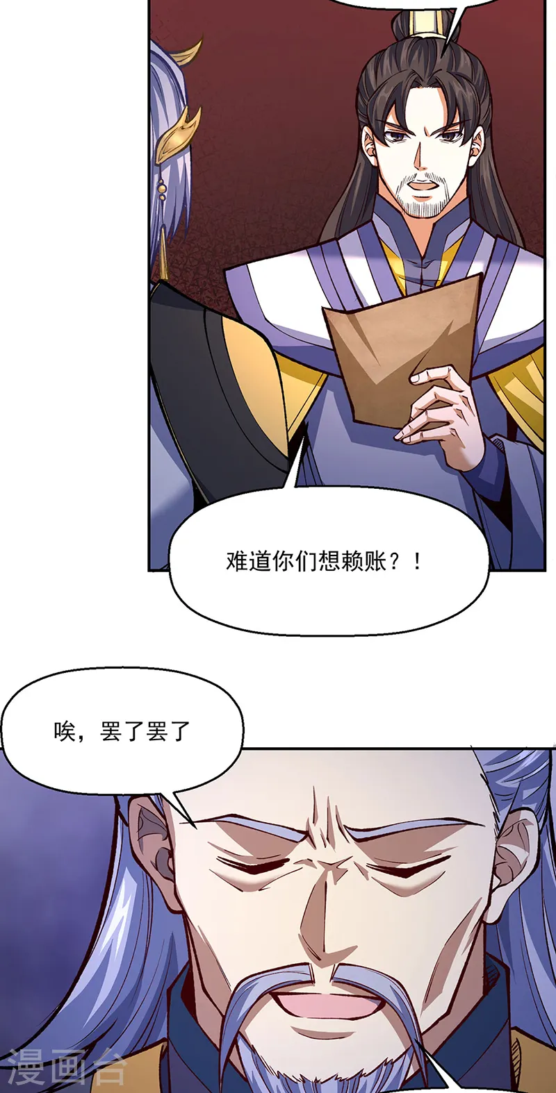 第538话 强势的长公主17