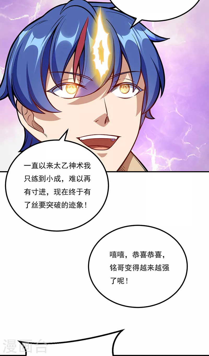第225话 玄天白帝剑13
