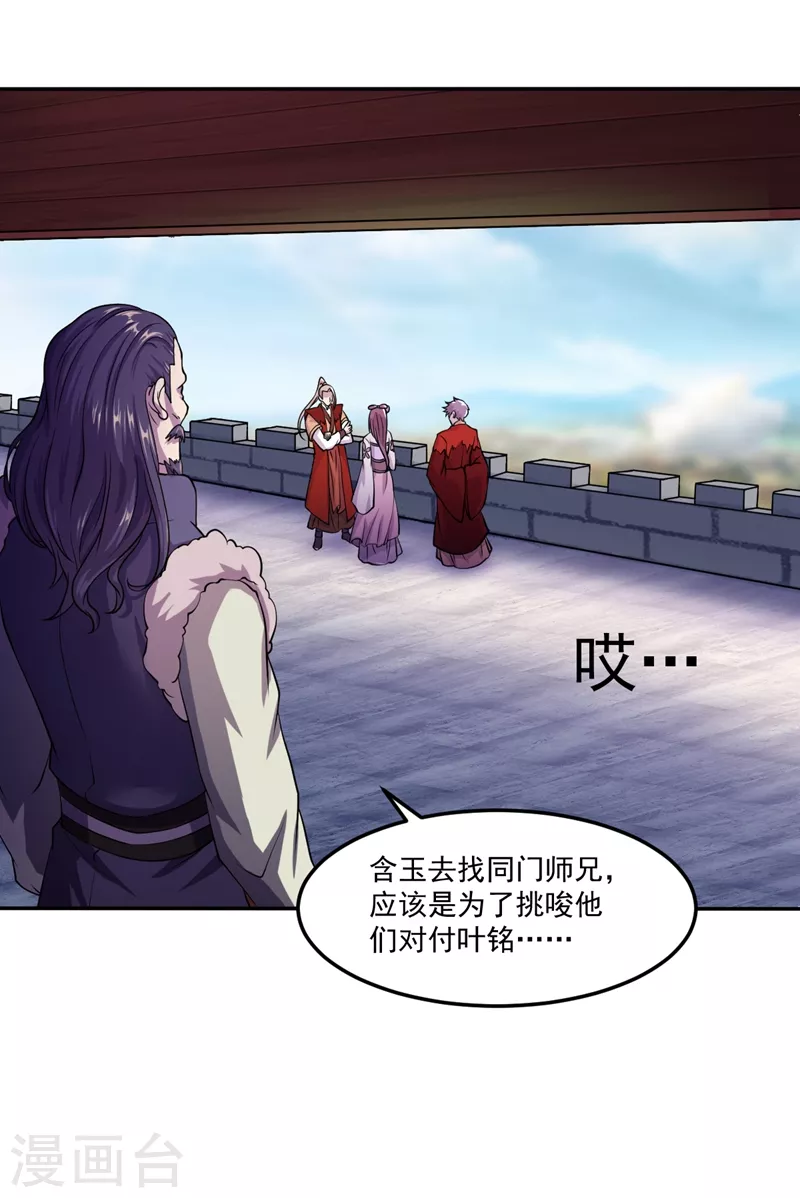 第18话 无资格的嘲笑9