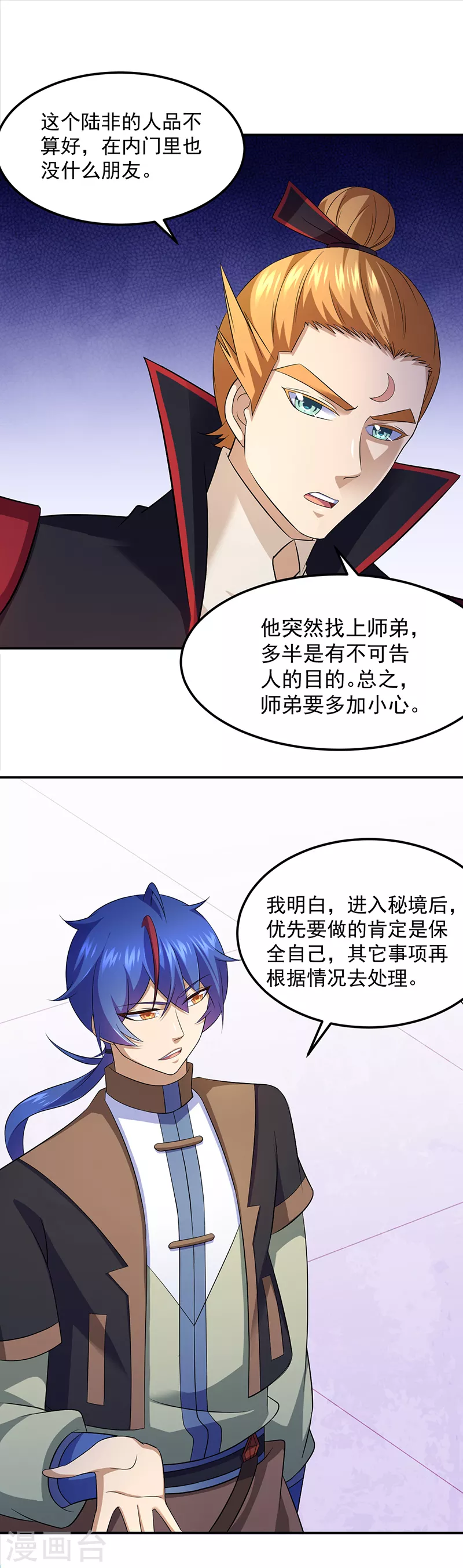第91话 突破武徒九重11