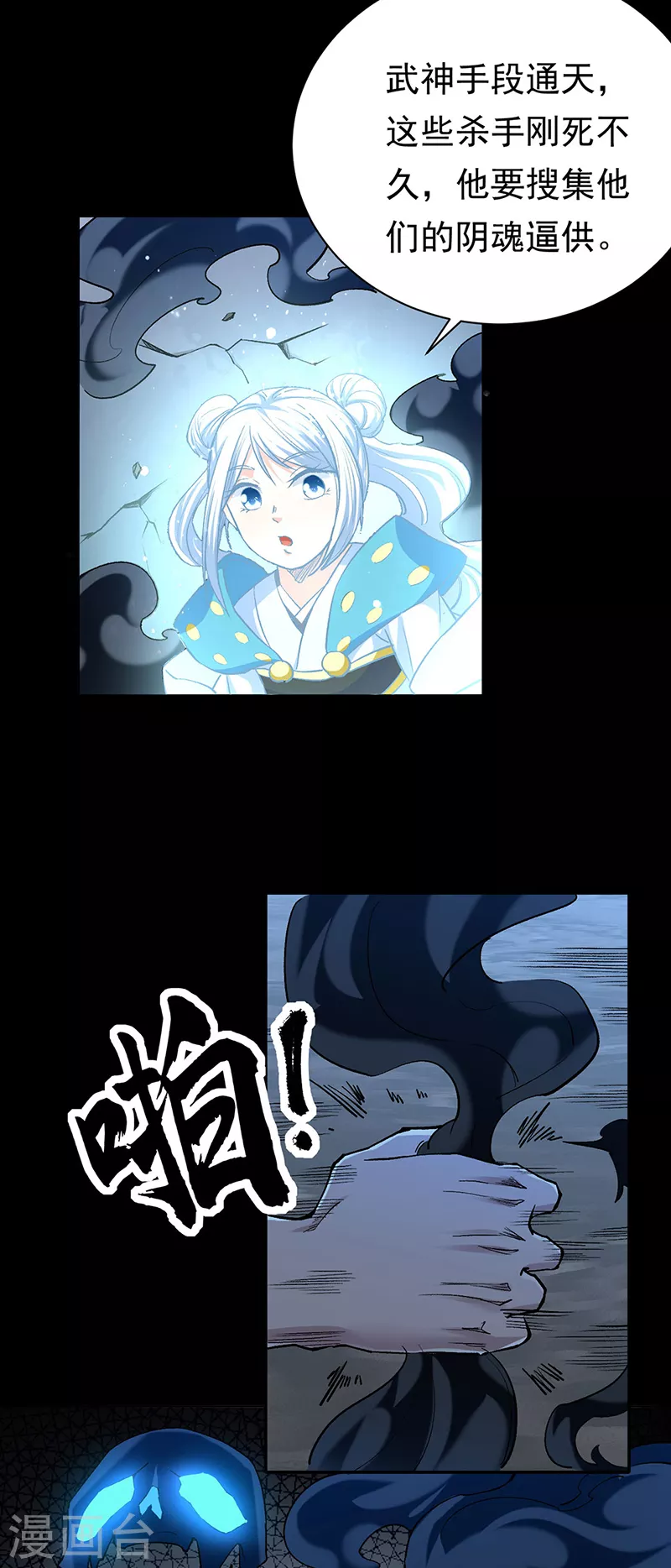 第370话 武神一怒10