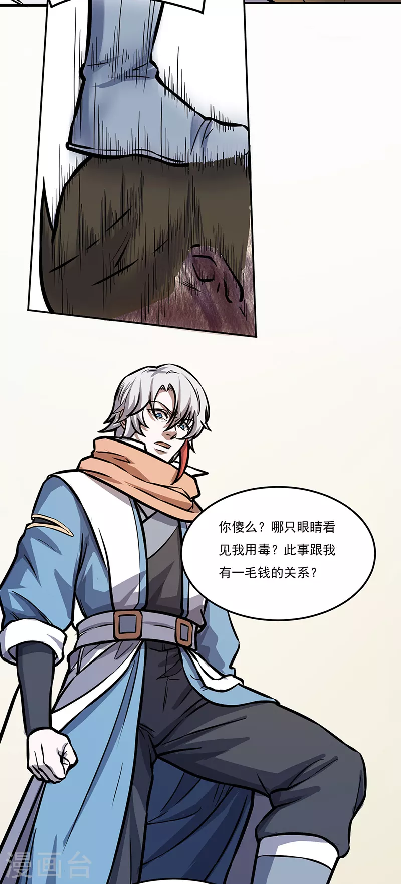 第457话 亲卫团19