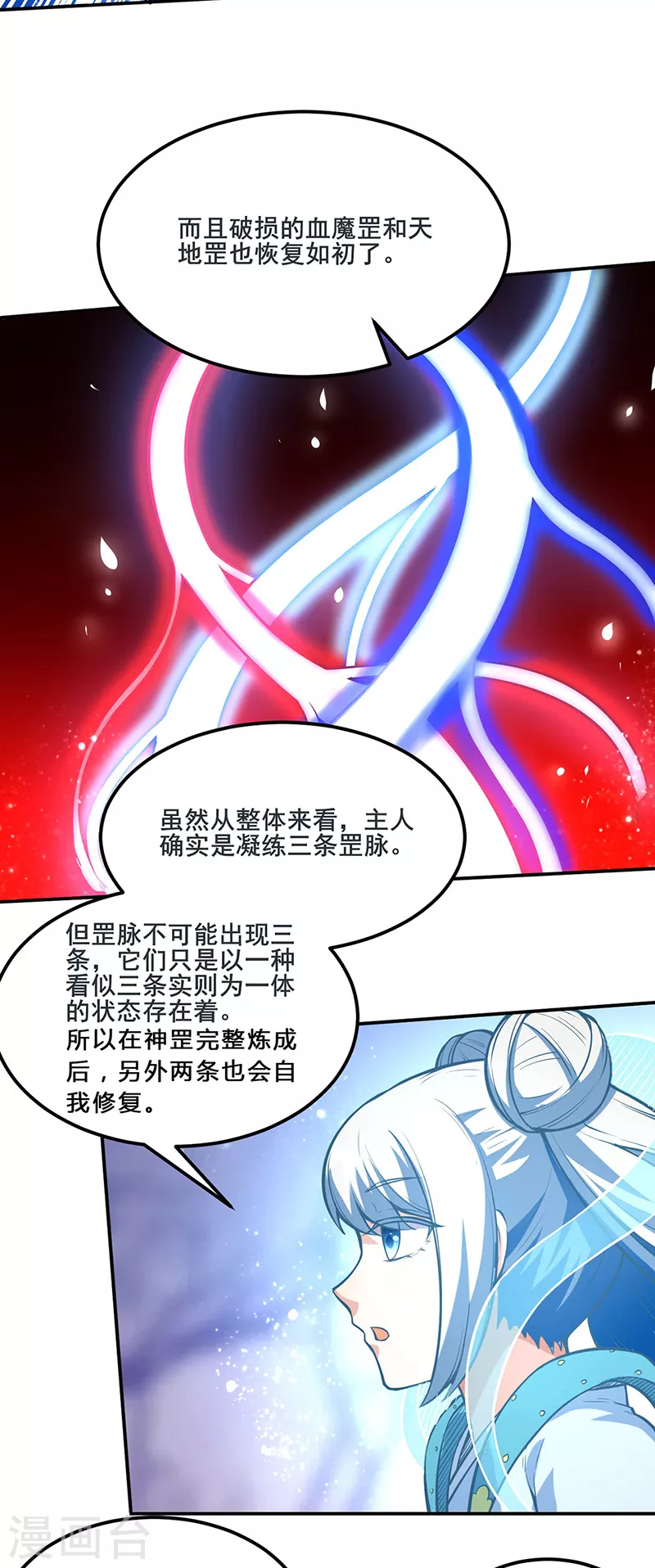 第245话 请你吃顿好的17