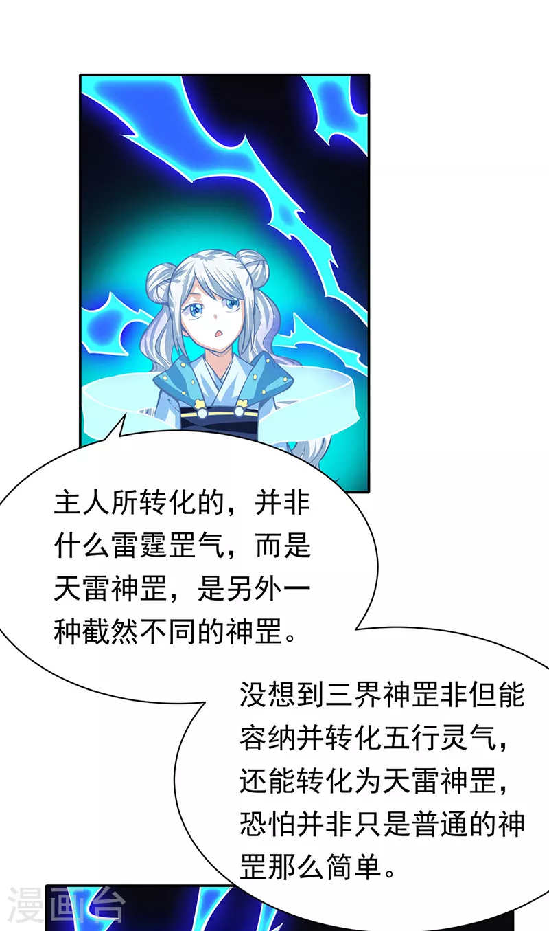 第366话 下克上16