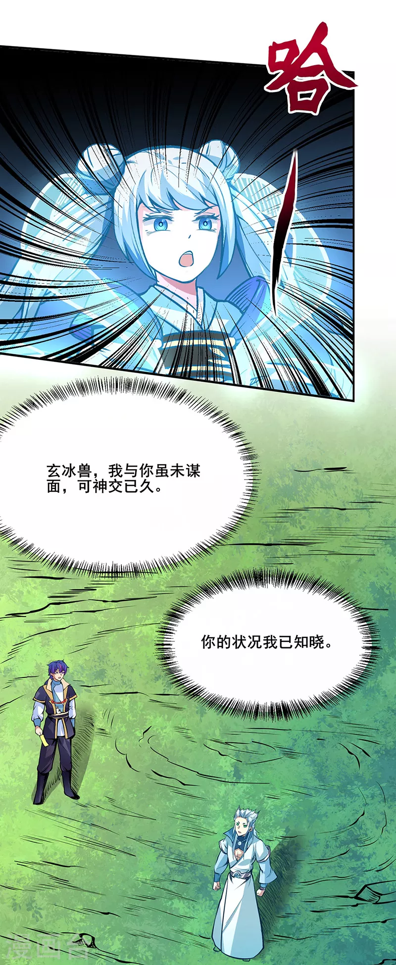 第242话 良心隐隐作痛16