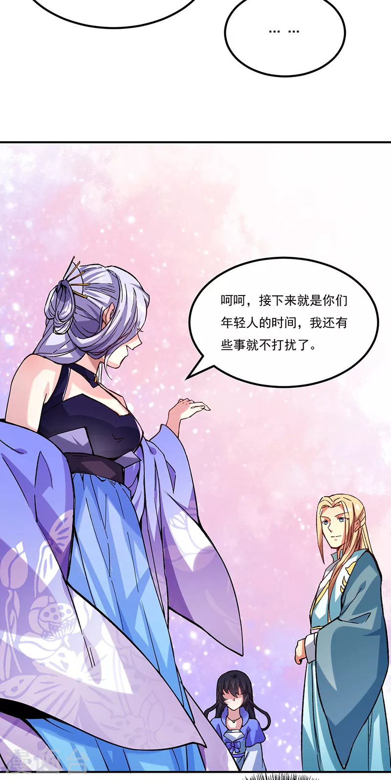 第261话 二美相遇2