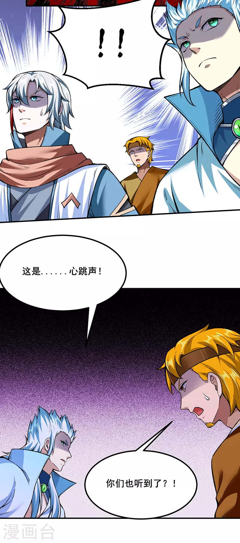 第302话 邪帝心脏21