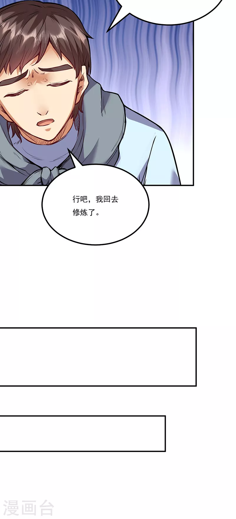 第213话 大世界与小世界26