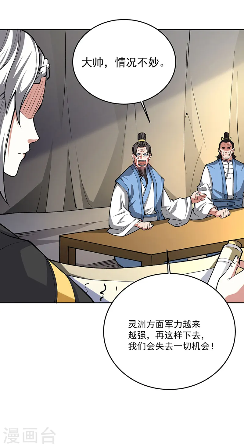 第565话 得此妻三生有幸17