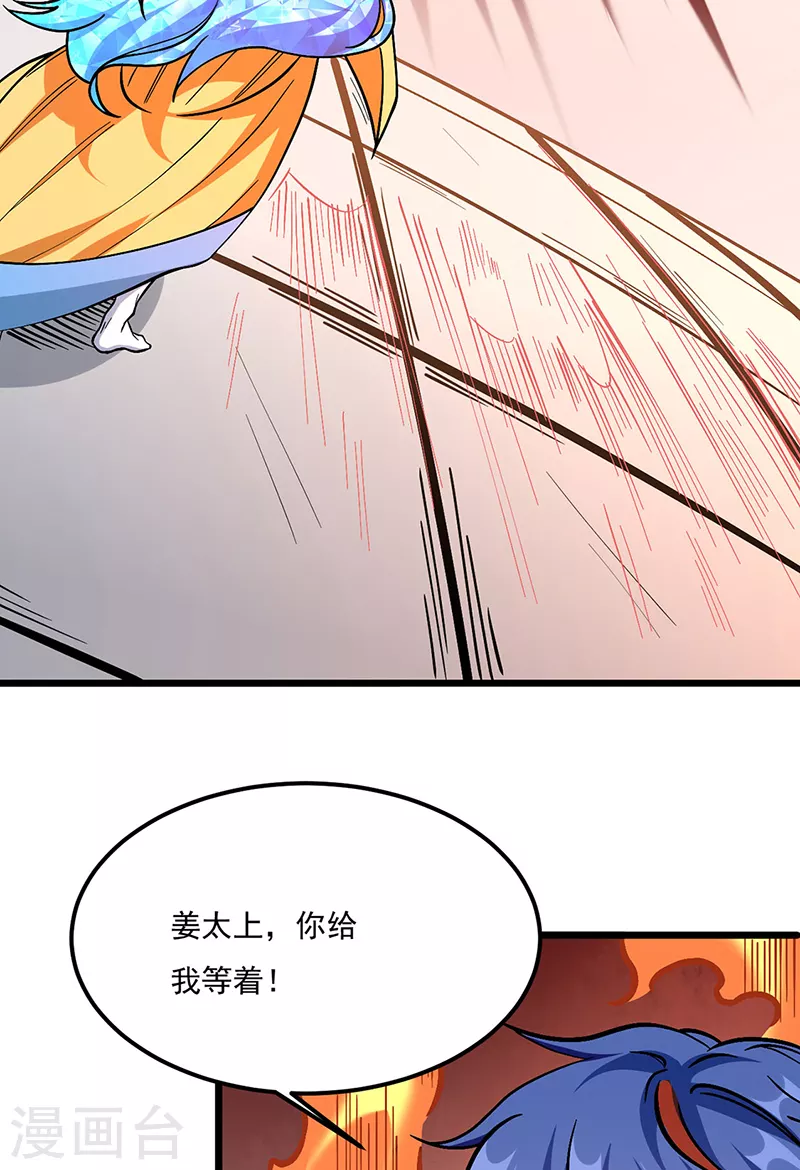 第513话 重返天元！21