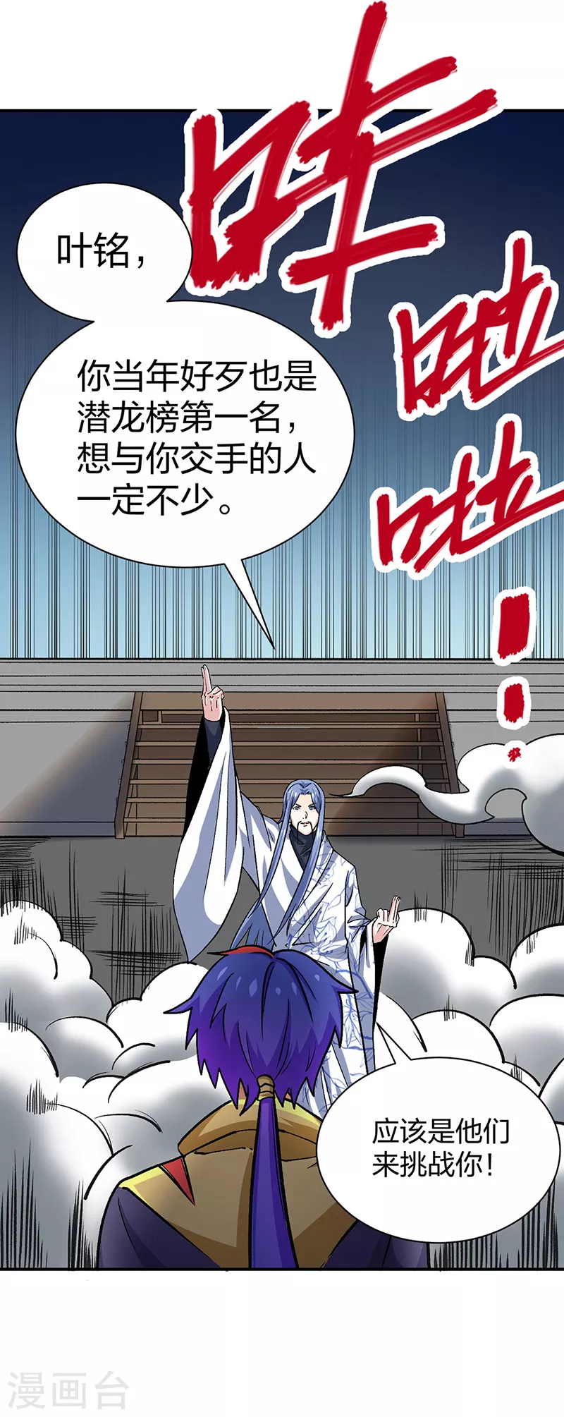 第400话 小彩头24