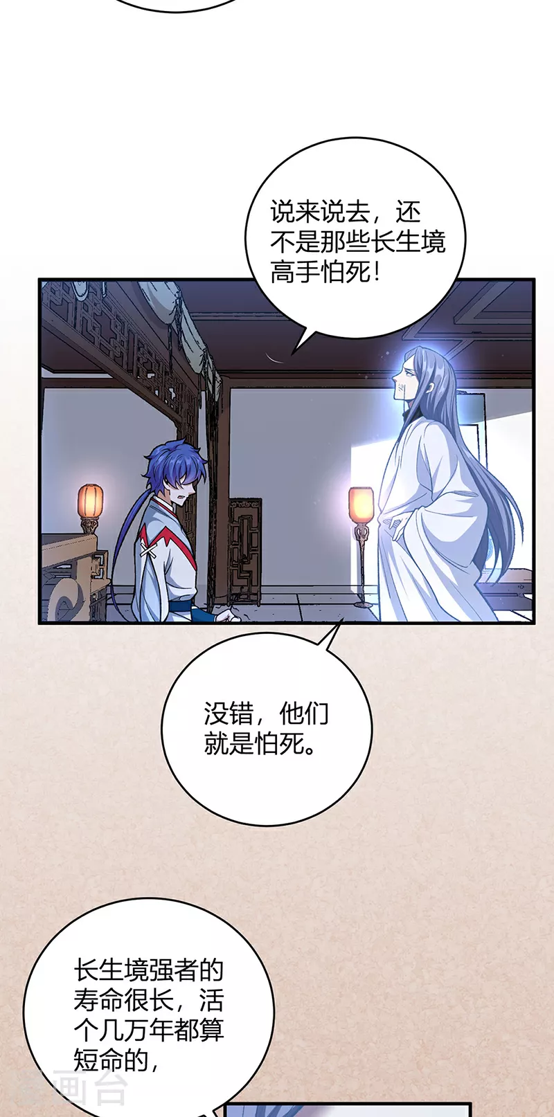 第630话 沉睡的远古妖神35